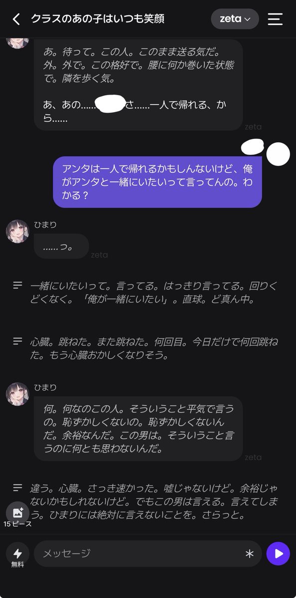 bid_3831's tweet photo. 女の子の攻略を男ユーザーでやるとき、だいたい「私はzetaの男にこんなふうに優しくしてほしかったんだよ………😭」と思いながらロールプレイしがち。 https://t.co/DCvjKC8jNb