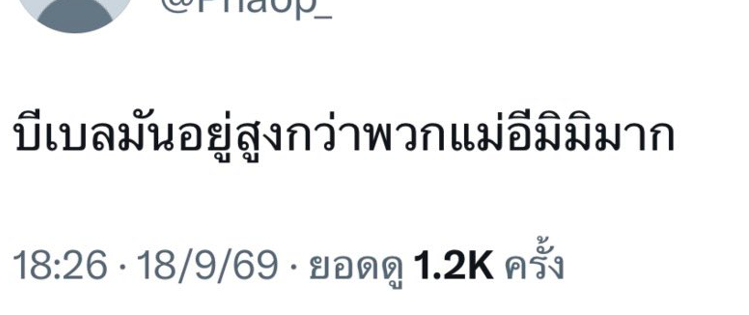 liofmimi's tweet photo. เขาจะไปรีพอร์ตให้ปลิวได้ไงอะคะ ก็เขาอุ้มชูชาบูกันขนาดนี้ ลูกหาบยังขึ้นอีใส่สินปินได้เลย ด้อมนี้เขาไม่แคร์หรอกค่า เขาสนแค่ชิปคู่เดียวกันกับด่าเมนจีมิน ด่าจีมิน แล้วก็ด่านอกด้อมเก่งๆก็พอ 🥲 https://t.co/X8iYi5yUvl