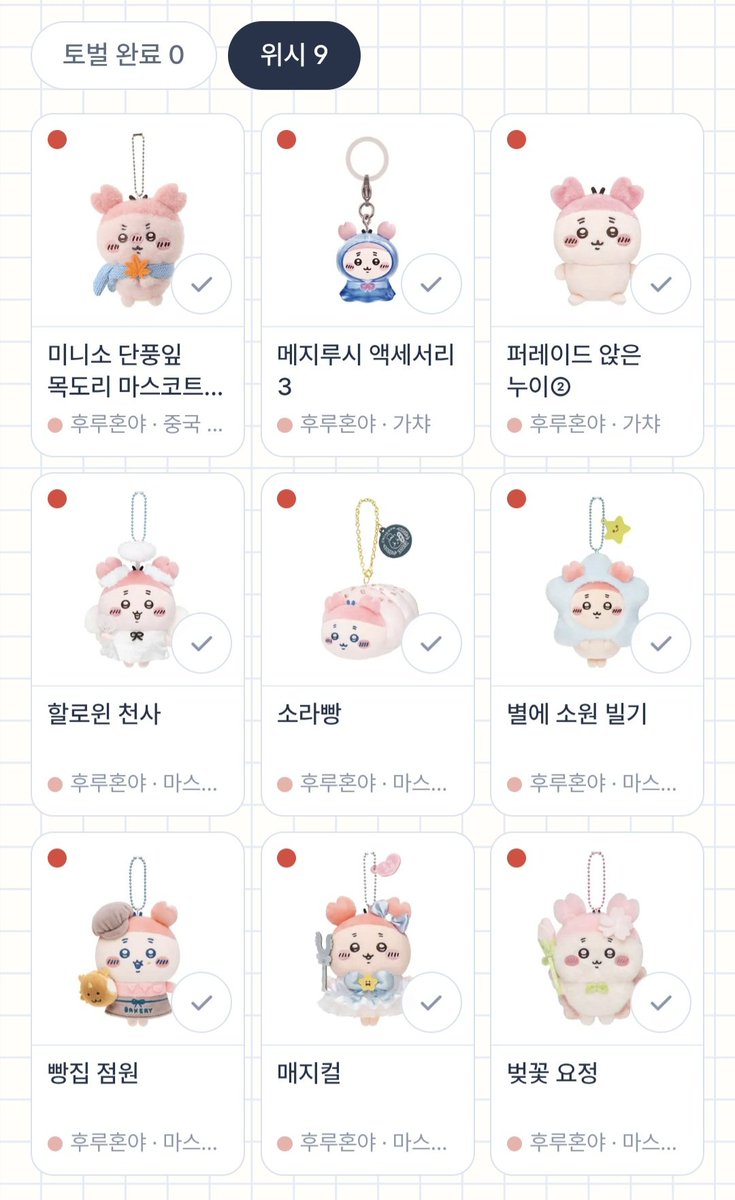 eggrang5's tweet photo. 위시 올려보기 https://t.co/EOjvTl6ZgK