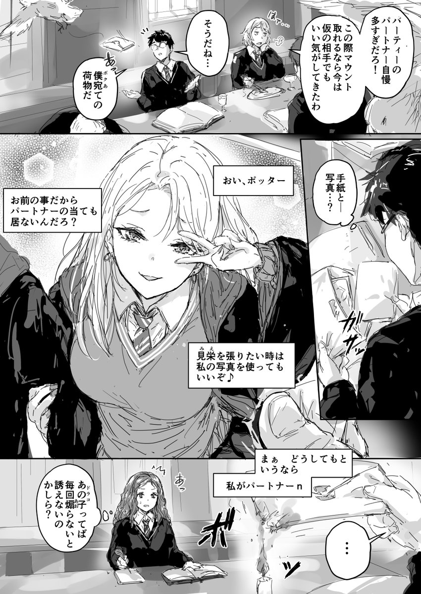Martin_048's tweet photo. 彼女とデートなうに使っていいぞ❤byマルフォイ #Malfoid #Malfoy https://t.co/2f1Yr47VGl