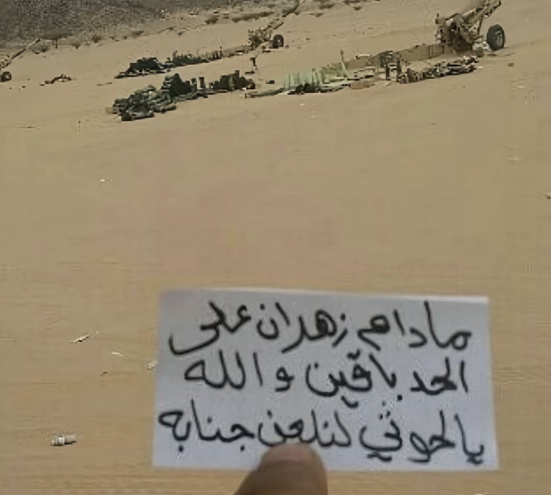 82mvf's tweet photo. ثريد يوثّق أسماء رجالٍ شرّفوا القبيلة في ميادين الشرف والواجب < زهران > https://t.co/avLC5q2NwE