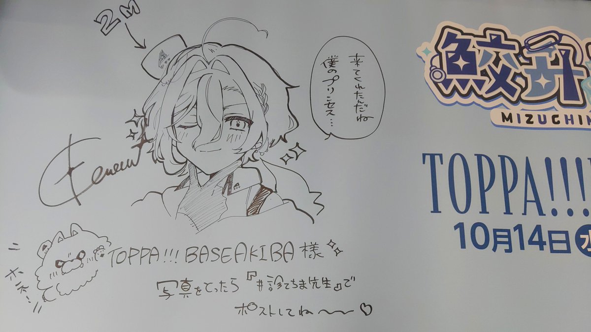 natsuV77's tweet photo. 仕事終わるの遅くなっちゃって
閉店間際の来店になっちゃったけど
てんてー見てきたよ〜！！！😭

爆ビジュてんてーとあじゅじゅがお出迎えしてくれて感動、思わずお触りしたくなったが我慢ッッ！！！
(あじゅじゅ以外と大きかったわね👀)

今回は色紙手に入ら

#TBで鮫升先生診察中 
#診てちま先生 https://t.co/72OtvDFVly