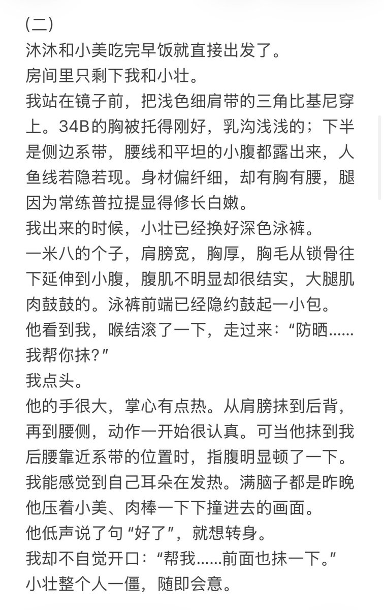 Victoria3000's tweet photo. 莫宁顿半岛四人行第二天（上）

#墨尔�� #墨尔本情侣 #约会 #换妻 https://t.co/BqRTnROJKm