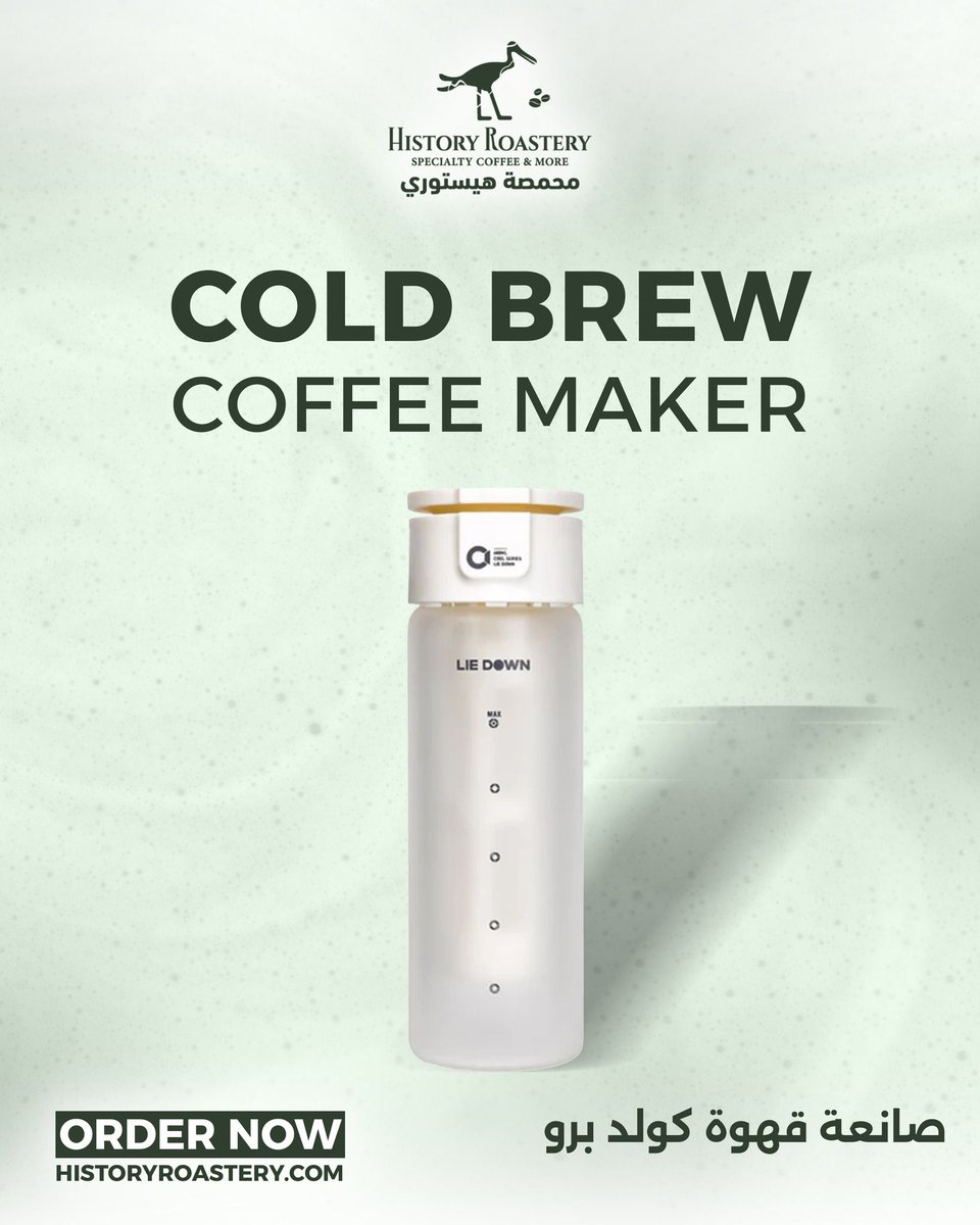 historyroastery's tweet photo. Cold Brew Coffee Maker | قهوتك الباردة المفضلة بكل سهولة! 💯 استمتع بكولد برو ناعم، غني، وخالي من المرارة مع تصميم أنيق وسهل الاستخدام. 🛒 https://t.co/Rv0PmMQqFy #ColdBrew #Coffee #HistoryRoastery https://t.co/94kyy9vgO1