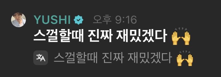 galaxyushi's tweet photo. 스껄 사실 너무 재밌었어요 https://t.co/3brPDZ8PqR