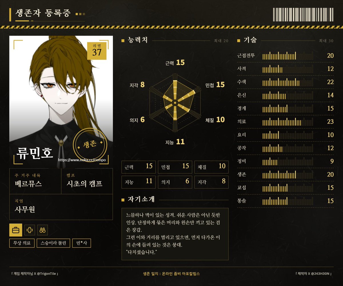 _kkungkkung's tweet photo. 왜 아무도 소개란을 이렇게 써주지 않는거야 https://t.co/eeQZ0lCsV8