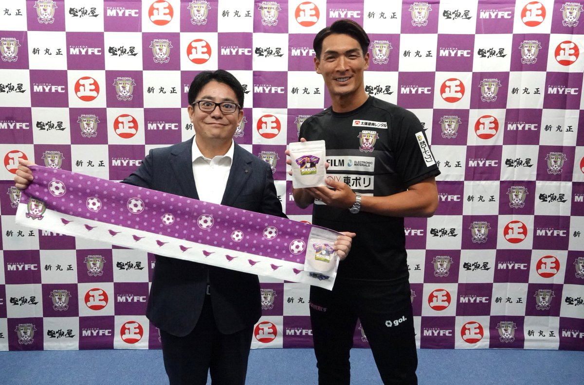fujiedamyfc_pr's tweet photo. 【10/17 #モンテディオ山形 戦】

株式会社新丸正 様との共同企画で誕生したクラブ初の調味料「ミラー塩（ミラージオ）」を山形戦から発売✨ 
徳島戦ではコラボメニューも販売！

商品詳細・お披露目会レポート➡️https://t.co/VtIN5I6i3P

#藤枝MYFC
#2627藤枝vs山形 https://t.co/jsVvt4nHUM