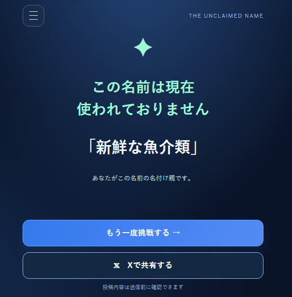 fresh_f1sh's tweet photo. 「新鮮な魚介類」の名付け親になりました。

あなたも名付け親になりませんか。

#現在この名前は使われておりません
#名付け

https://t.co/70uKKdo971 
世界に一つだけのおさかな https://t.co/VBaztsfZs5
