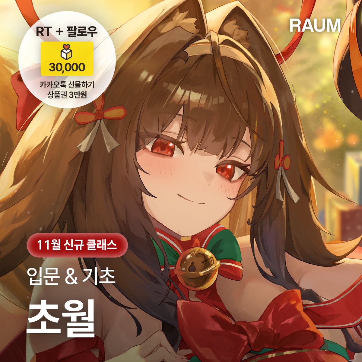 RAUM_ACADEMY tweet picture