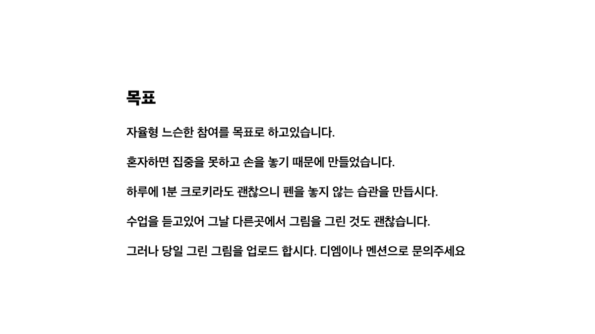 mong_peanut's tweet photo. #그림스터디
그림스터디 하실 분 구합니다. 
하루에 한장(1분크로키라도 ok)
트친 탐넘 외부인 다 상관없습니다
한달에 완성본 한장을 목표로 합니다.
친목이 아닌 스터디를 목표로 합니다. 관심있는 분들은 멘션이나 디엠으로 연락 부탁드립니다. 나이,성별,실력 모두 상관없습니다. 감사합니다 https://t.co/FlaChVjI7X