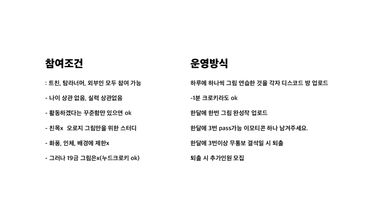 mong_peanut's tweet photo. #그림스터디
그림스터디 하실 분 구합니다. 
하루에 한장(1분크로키라도 ok)
트친 탐넘 외부인 다 상관없습니다
한달에 완성본 한장을 목표로 합니다.
친목이 아닌 스터디를 목표로 합니다. 관심있는 분들은 멘션이나 디엠으로 연락 부탁드립니다. 나이,성별,실력 모두 상관없습니다. 감사합니다 https://t.co/FlaChVjI7X