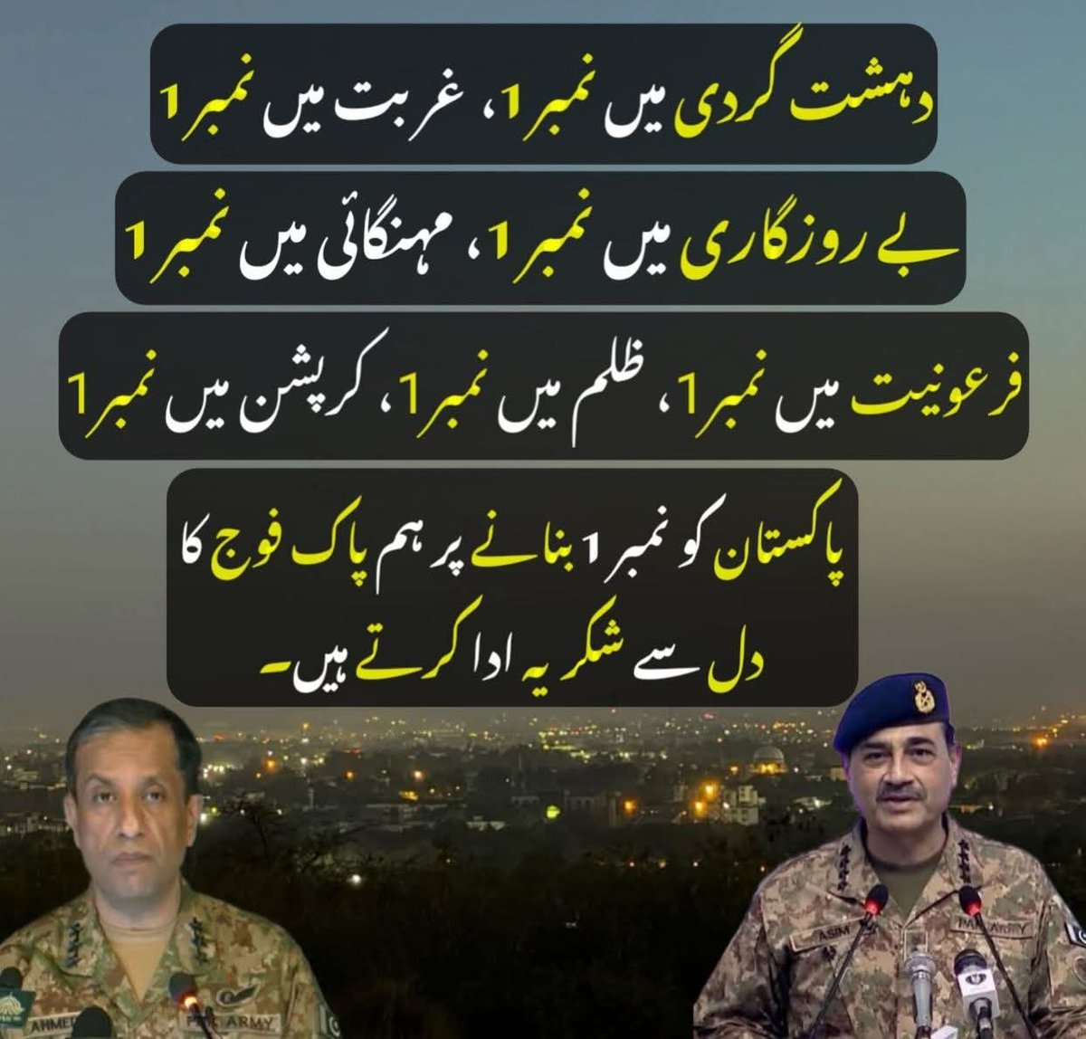 AghaSab_101's tweet photo. پاکستان کو نمبر ون بنانے پر ہم پاک فوج کا دل سے شکریہ ادا کرتے ہیں۔ 😎

@ImranRaizKhan https://t.co/wviWbEED9X