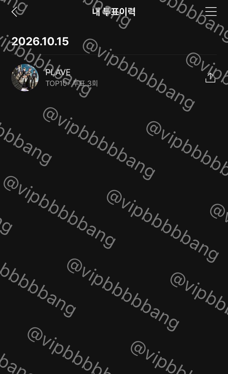 Vipbbbbbang's tweet photo. #팸이랑_플리랑 https://t.co/9ECfeloyNn