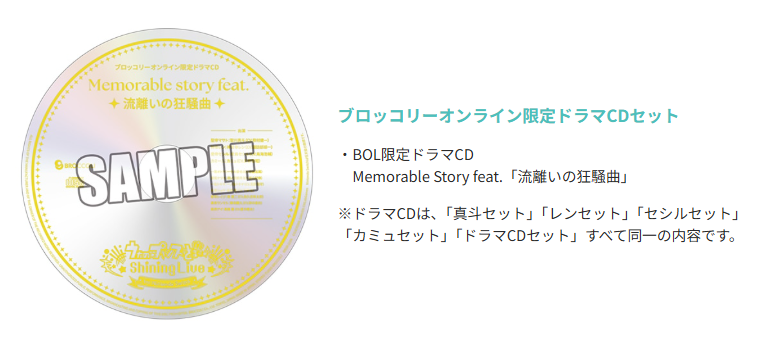 bro_store's tweet photo. うたの☆プリンスさまっ♪ Shining Live for Nintendo Switch

10月4日(日)に受け付けを締め切りました「BOL限定セット」につきまして、ご好評につき調整分を若干数取り扱い中です！
ご予約はこちら➡https://t.co/euWt845sN2

※数量限定につき無くなり次第終了となります
#シャニライ https://t.co/XrZqcnFZzA