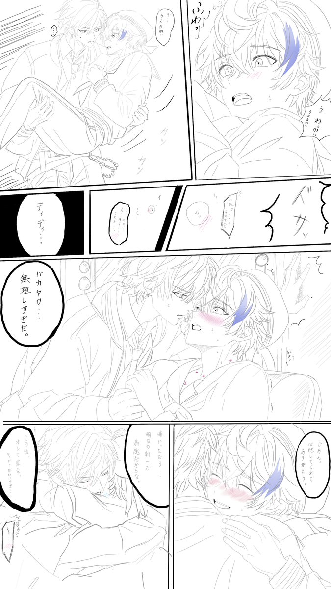 Limu3001's tweet photo. 🪿が怪我をしたイラストの続きです^^

※漫画を描くのが初めてなので表現等下手なのでお許し下さい:( ;´꒳`;)

ラスディ 🐿🪿 https://t.co/Y177X5sqhS