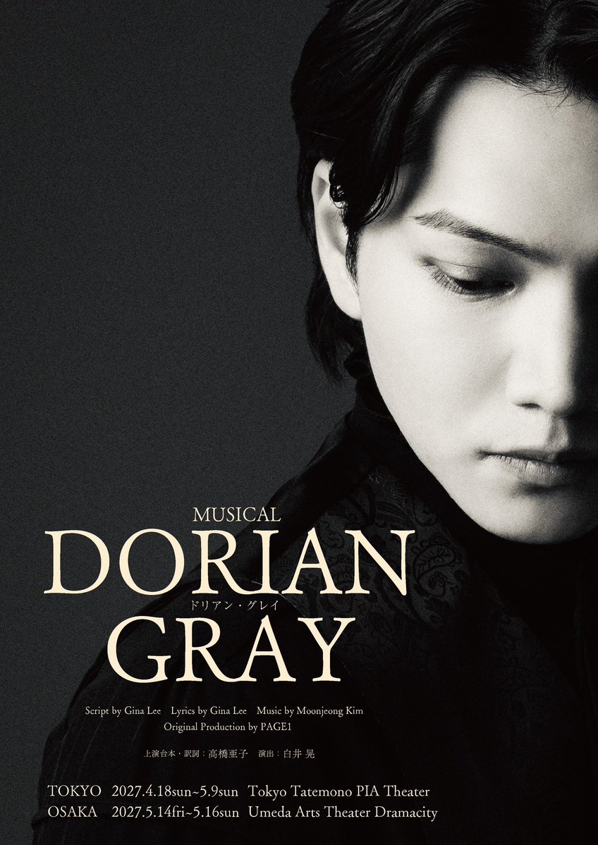 doriangrayjp's tweet photo. 📢✨#三浦宏規 主演／#白井晃 演出
ミュージカル『ドリアン・グレイ』
2027年4~5月上演決定🎊

#石井一彰 #相葉裕樹
#鈴木大河(IMP.) #木原瑠生　Wキャスト
#星風まどか #大空ゆうひ #岡田浩暉 ら出演

韓国発、耽美と欲望のミュージカル
日本初上陸🎨🎶🎹

#ドリアングレイ
https://t.co/Gu1PUHyoGV https://t.co/7L8mhYrjfu