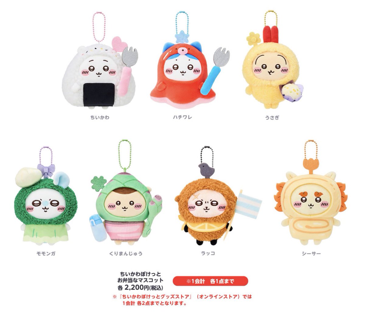 Sunflower6am's tweet photo. พรี 🇯🇵 Chiikawa Bento Mascot วันที่ 24/10

🤍รับคาร์ละ 2 น้อง

▫️ราคา 570฿ รวมส่งมาไทย
▫️มัดจำได้ 50% ชำระที่เหลือเมื่อสินค้าถึงไทย
▫️ค่าส่งในไทย 30฿

🚢ขนส่งทางเรือ 25-40 วัน ไม่รวมระยะเวลาจัดส่งนอก-ในประเทศ
#ตลาดนัดchiikawa #ตลาดนัดชิคาวะ

📌รับจองสินค้าก่อน กดสินค้าได้แล้วจะแจ้งชำระเงินอีกครั้ง
📌เว็บจัดส่งล่าช้า 7-15 วัน ขอรับลูกค้าที่สามารถรอได้น้า