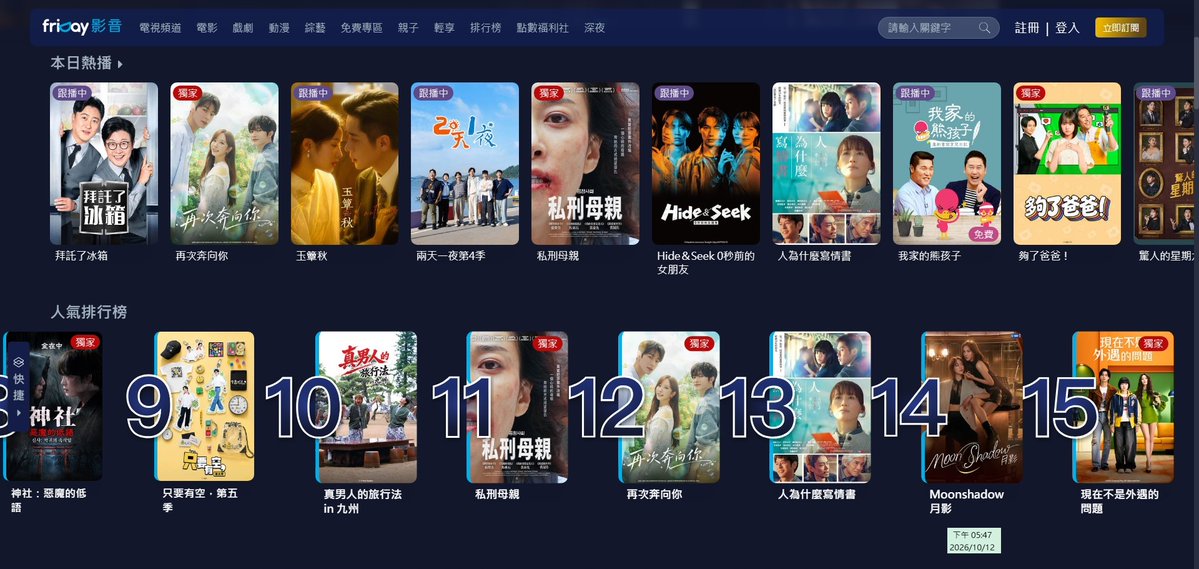 DirFor250305's tweet photo. 2026/10/12
“Moonshadow เงาใต้พระจันทร์ ”TOP14
friDayvideo Daily Overall Video Popularity Ranking
#MoonshadowSeriesEP9
#MoonshadowSeries
#GMMTV https://t.co/5h1C5HOEvX