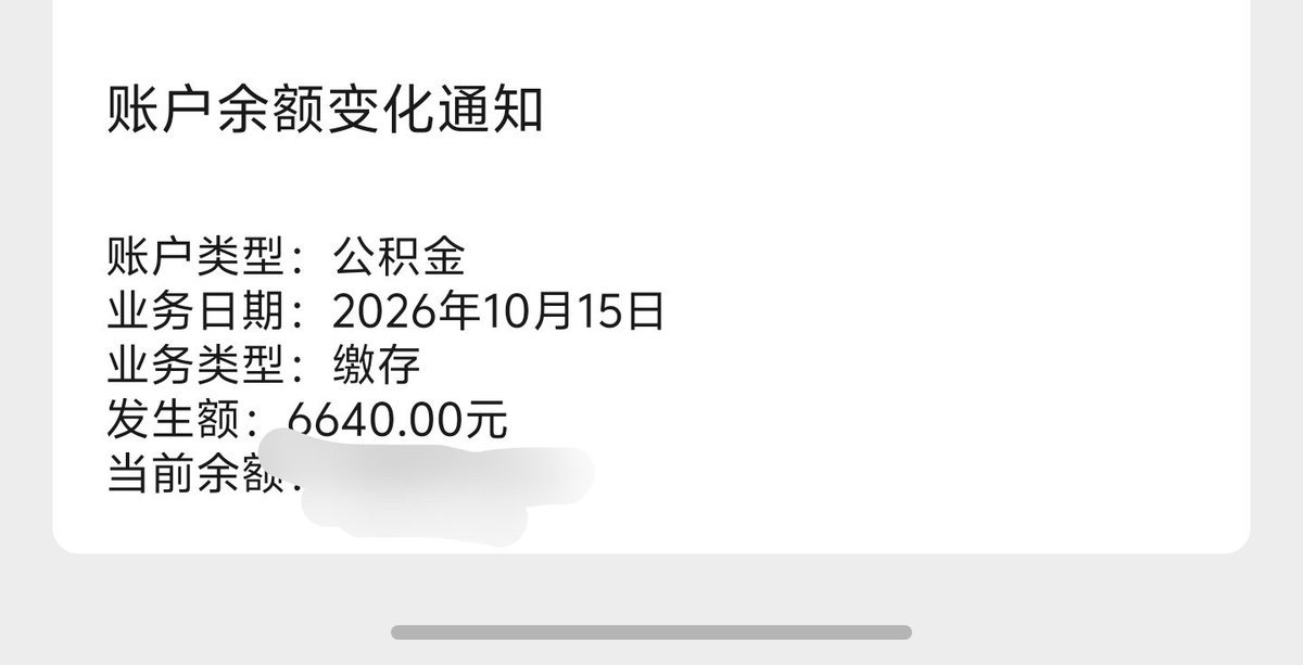 moki77777's tweet photo. 发工资啦！！！！！！！！！！

推特没发，不过公司一直在发，好像我这工资还比不过一些推友的副业

大伙公积金多少呀都 https://t.co/1WplNY8CPx