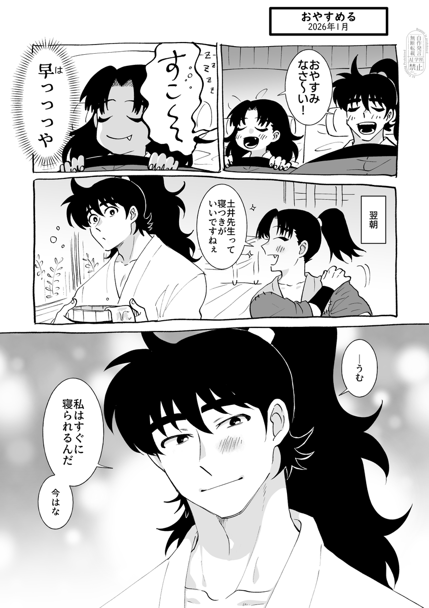 fffdhp's tweet photo. 土きりのおやすみシリーズ３本
私「なんて幸せそうに寝てるんだ!!!!（感動）」
以前「おやすみ」をお題にしてちょこちょこ描いてたショートの再掲です。５枚あります。（1/2） https://t.co/Lk0znECTRU