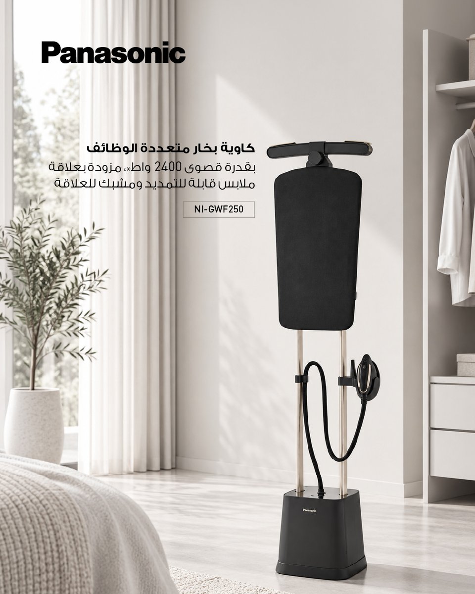 Panasonic_MEA's tweet photo. بخار قوي، وملابس جاهزة بلا عناء
كاوية بخار NI-GWF250 بقدرة قصوى 2400 واط
تحبها كل الأجيال
#تحبها_كل_الأجيال #الجودة_اليابانية
Powerful steam, clothes ready with ease
NI-GWF250 Garment Steamer, up to 2400W
Loved by every generation
#LovedByEveryGeneration #JapanQuality https://t.co/O9Uvb08cMm