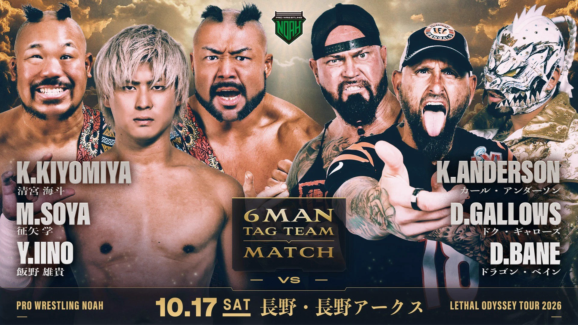 プロレスリング・ノア ｜PRO WRESTLING NOAH on X: 
