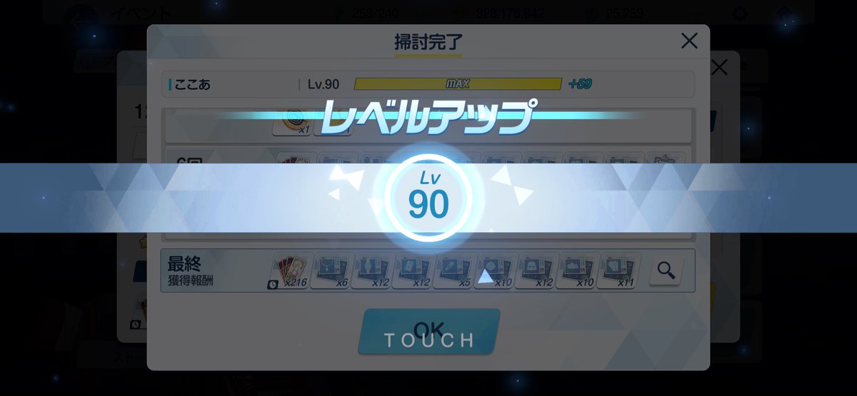 romiaspc's tweet photo. 90いったにょ https://t.co/8qqFInHJiy
