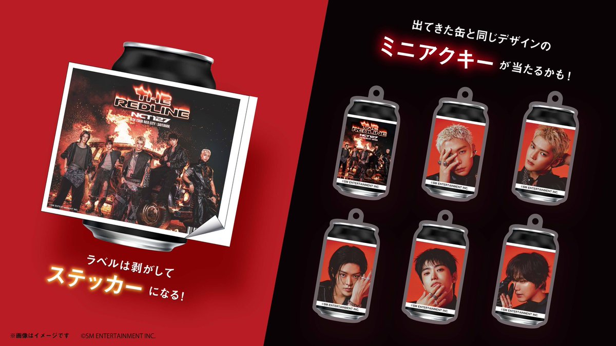 NCT_OFFICIAL_JP's tweet photo. NCT 127オリジナルラベルドリンクの発売が決定📣

出た缶と同じデザインのアクリルキーホルダーが当たるチャンスも！

✅https://t.co/xp1koH2Mtq
📅10/21(水)〜11/16(月)
📍専用自販機設置場所：https://t.co/memwHB5C6R

さらに、アクキーコンプセット＋ラベル専用アクリルスタンドが当たるX (@TAGLIVELABEL) フォロー＆リポストCPも実施します！

ぜひお楽しみに🥫

#NCT127 #THE_REDLINE
#NCT127_5TH_NEOCITY_THE_REDLINE
#NCT_10TH_ANNIVERSARY