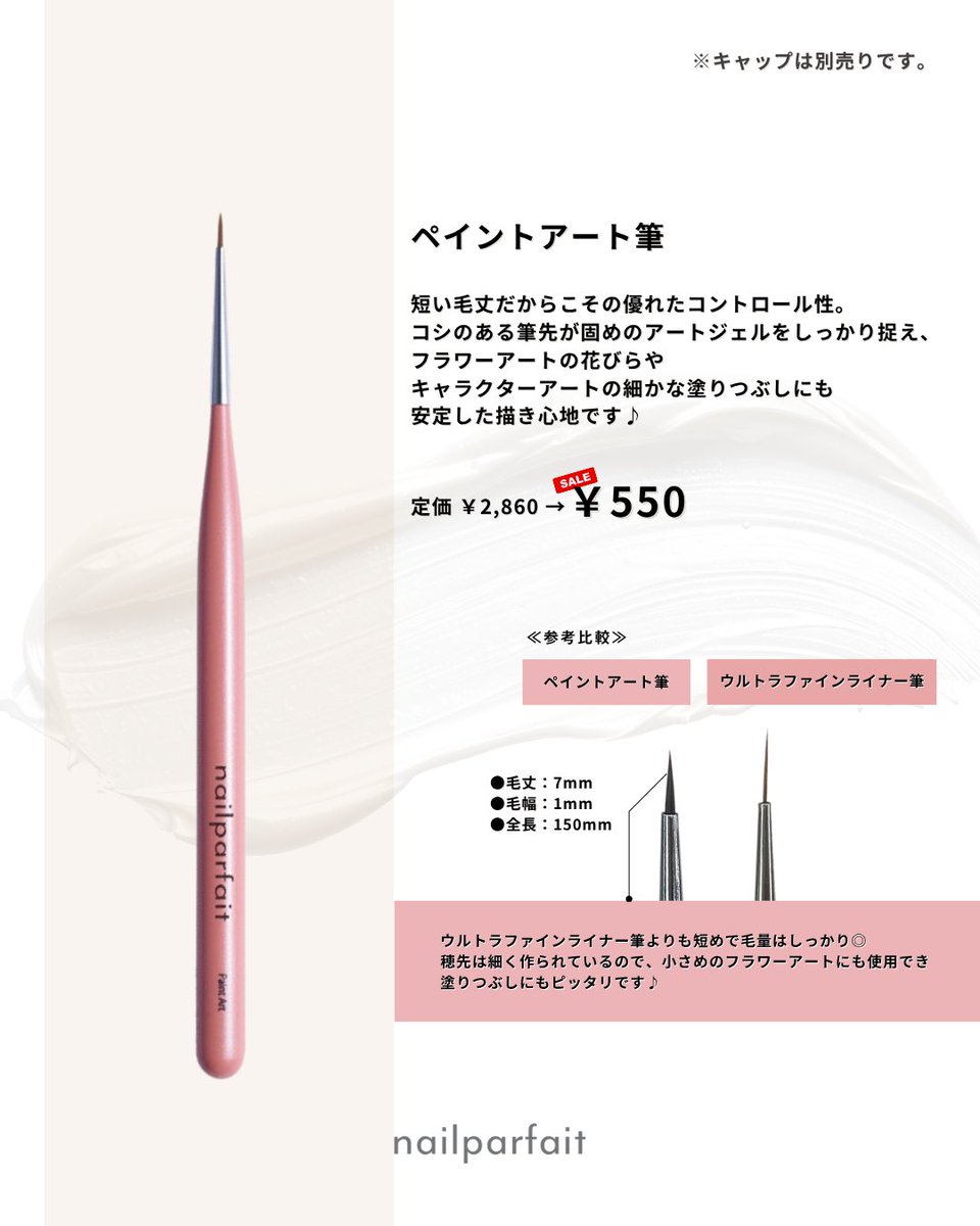 NailParfait tweet picture
