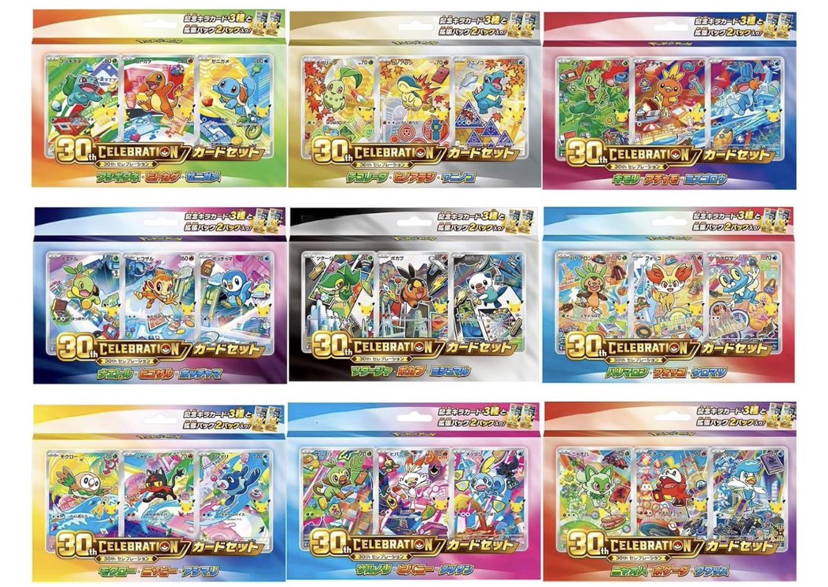 kodapokemaru's tweet photo. 🎁ポケカプレゼント企画🎁

🎁 30th CELEBRATION カードセット 9種セット

⏰ 応募締切
10/18   19:00

✅参加方法
リポスト&amp; @フォロー

🎯 抽選方法
あたるってぃ

⚠️ 当選発表について⚠️
当選者様は【スクショのみ】で発表いたします。

よーいどん！🎉 https://t.co/lzxa0KTtYu