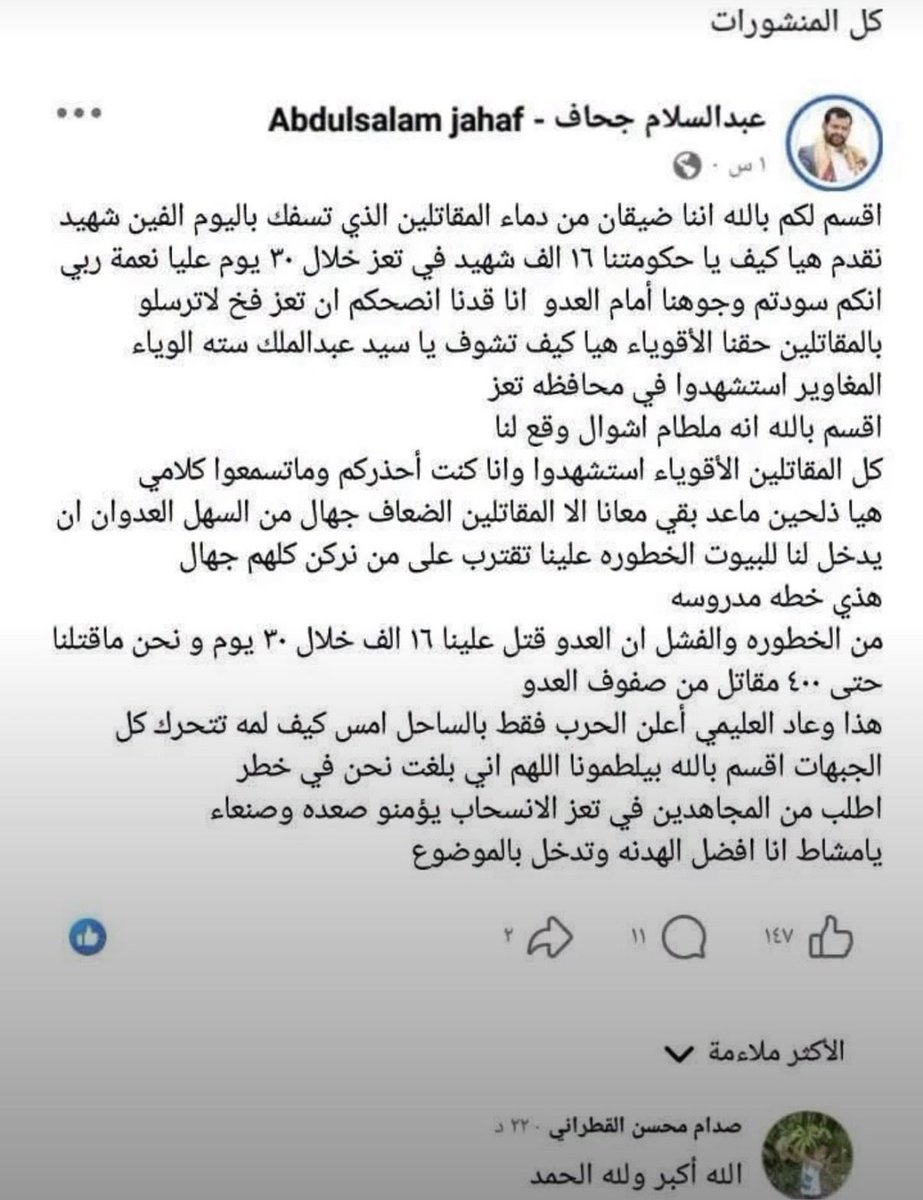 abd461462's tweet photo. @Aboasam368274 الله المستعان
ياحوثي اخوانك اليمنين يموتو بسبب الحوثي يرميهم فالحرب ويموتو والقاده تحت الارض ولا فكرو فيك اهم شيء تسوي الي يبغونه
الدنيا فانيه اي عمله او اي شيء سويته سبب في نثر دم يمني مسلم تتحاسب عليه يوم القيامه
الحوثيين اغلبهم مغصوب على الحرب بسبب تهديده بأهله https://t.co/6D1mrxBiRV