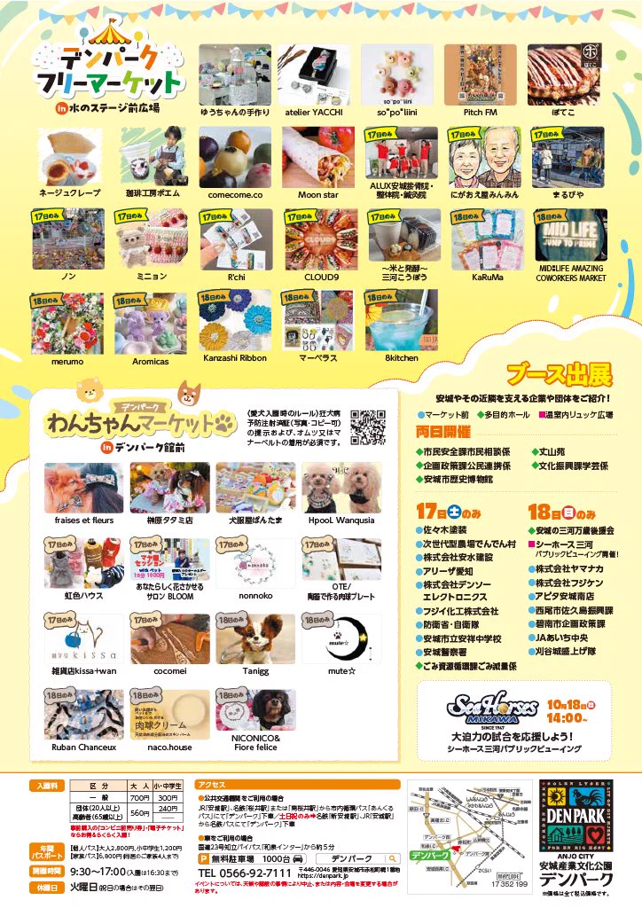 Pitch FM【公式】 على X: 