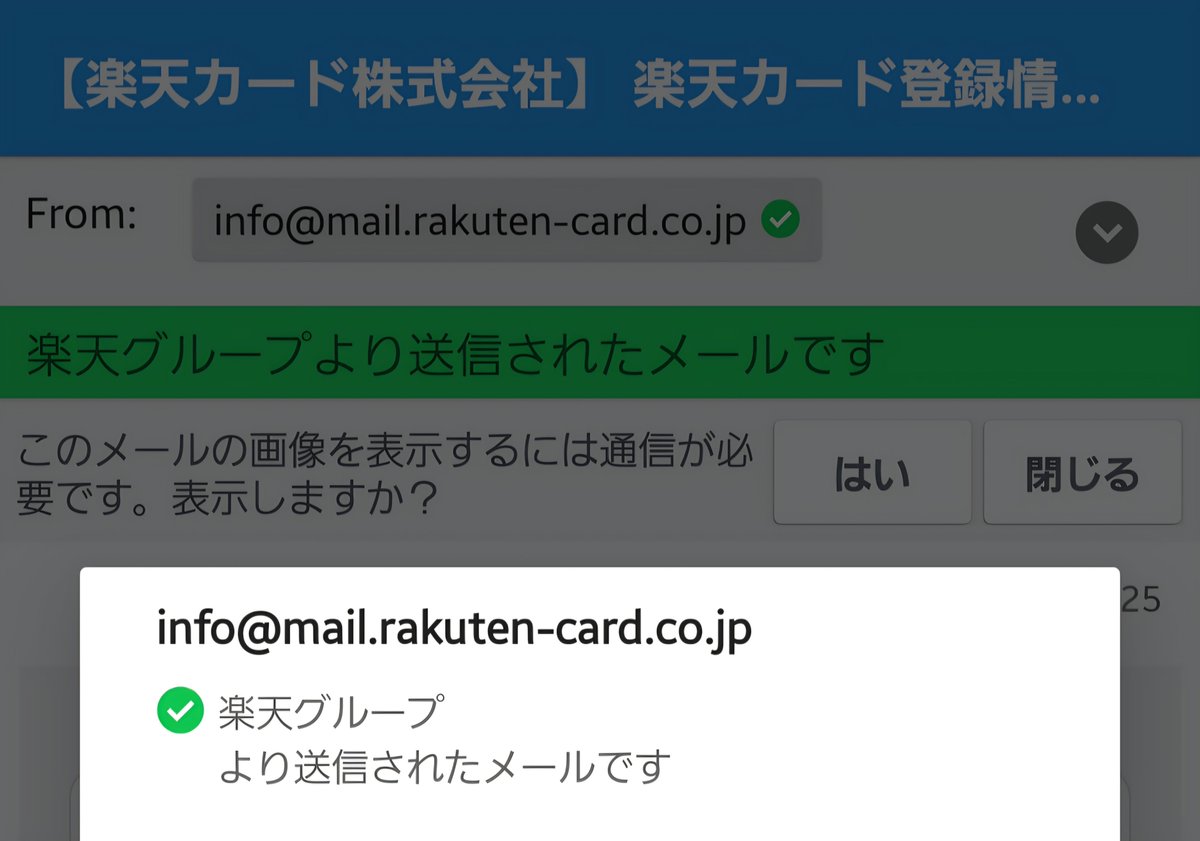 soybeaniland's tweet photo. アテクシ、楽天カードは持っていなくてよ。
本物か偽物がわからないけど皆様お気をつけくださいませ。 https://t.co/Y4AlgsoiaM
