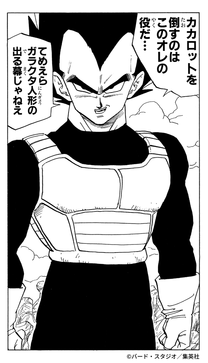 DB_official_jp's tweet photo. 1人選んで、ともに戦うなら誰？
#ドラゴンボール公式 #ドラゴンボール #dragonball https://t.co/on7bNkwUlC