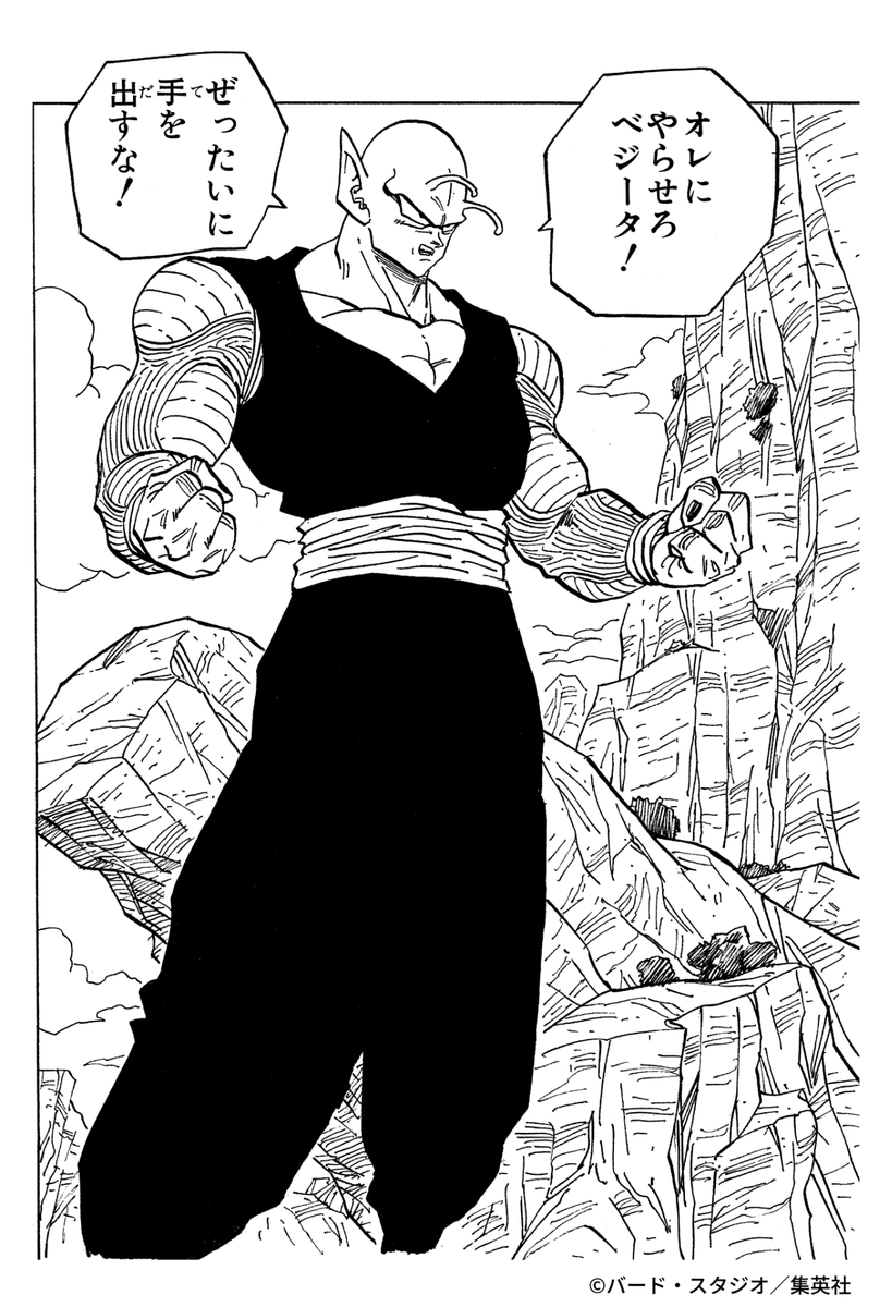 DB_official_jp's tweet photo. 1人選んで、ともに戦うなら誰？
#ドラゴンボール公式 #ドラゴンボール #dragonball https://t.co/on7bNkwUlC