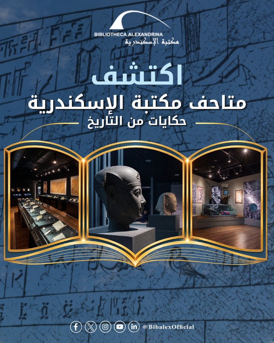 bibalexOfficial's tweet photo. شواهد تاريخية تأخذك في رحلة عبر الزمن....
ندعوكم لاستكشاف كنوزٍ من التاريخ والتراث داخل متاحف مكتبة الإسكندرية.
للتعرّف على رسوم الزيارة: https://t.co/giAegNw0SE
#مكتبة_الإسكندرية | #24_عامًا_مكتبة_الإسكندرية https://t.co/Sa7yd3Tutx