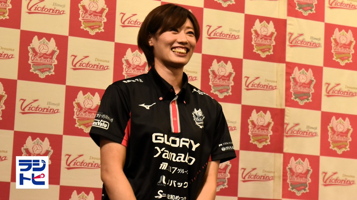 raditopi's tweet photo. 【特別公開】
#ヴィクトリーナ姫路 佐々木千紘選手インタビュー
「今年は特にポジティブな雰囲気が強い」

開幕直前にラジトピで掲載予定でしたラジオ関西『竹下佳江のいいな117ヴィクトリーナ』ショートインタビューを特別にXでお届け！　竹下さんがキャプテン・佐々木選手に話を聞きました。
（1/6） https://t.co/NOGNsO9CWT