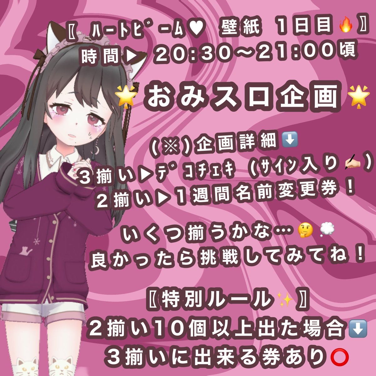 y0uSe1_am01chan's tweet photo. ﾊｰﾄﾋﾞｰﾑ💗1日目🔥  🌟おみスロ企画🌟

⚠️詳細は、画像をチェックしてねっ👀

1週間 名前変更or ﾃﾞｺﾁｪｷ(ｻｲﾝ入りᝰ✍🏻)
良ければ遊びにきてねっ🙌🏻 https://t.co/y7i0TeXetJ