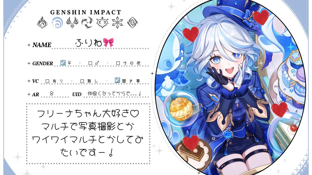 fu_furi_00's tweet photo. 原神自己紹介カード✨

20↑┊︎♀

原神フレンド作るためにXはじめました(⋆ᴗ͈ˬᴗ͈)🎀
フリーナちゃん最推しです🩵
まだまだ初心者だけど、マルチで写真撮影やワイワイ探索とか憧れてます〜！

♡ or RPで気になった方お迎え✨
 #原神自己紹介カード 
 #原神好きさんと繋がりたい https://t.co/8Tf5H0NvZX