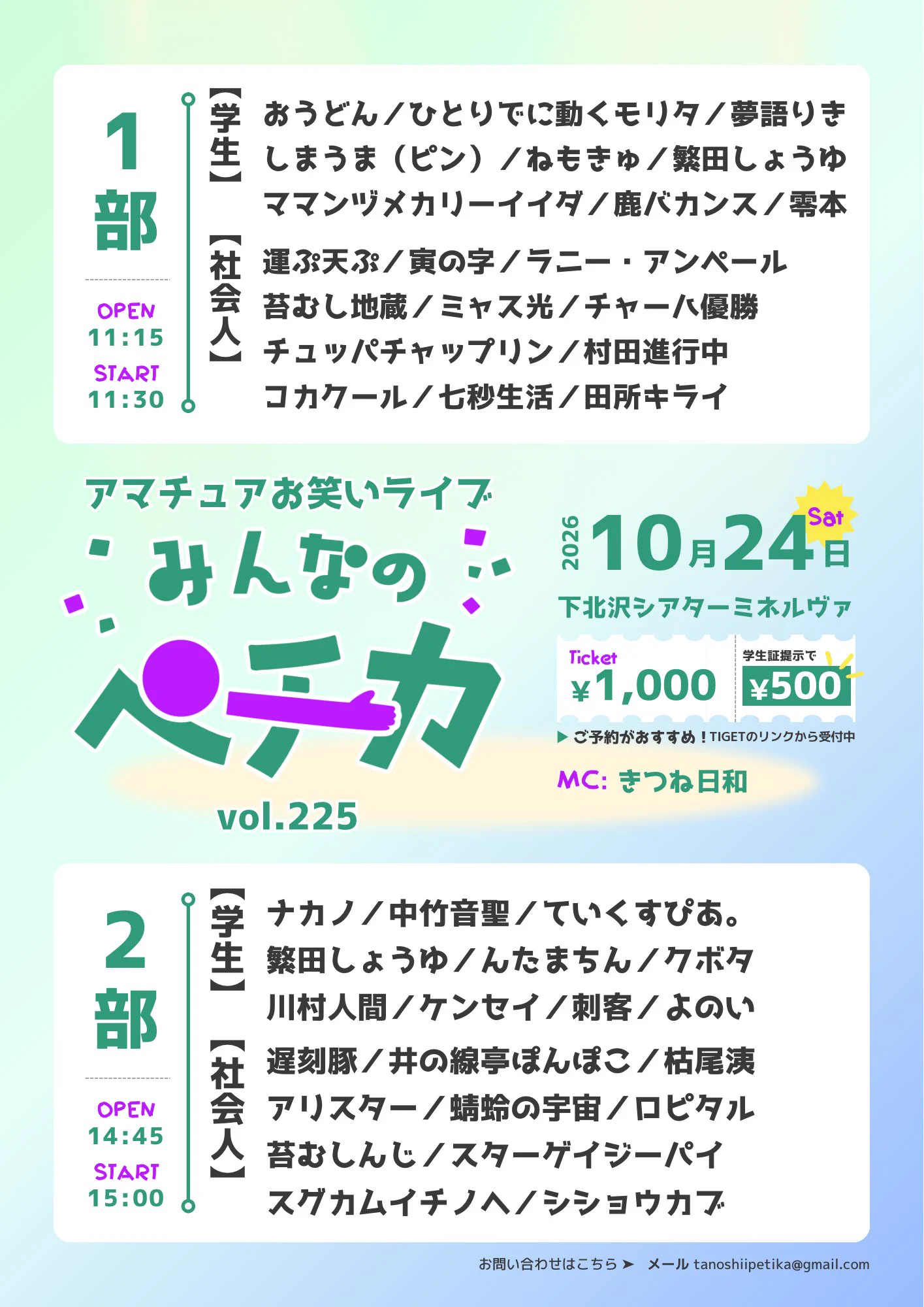 Mercafe♪様❁⃘専用ページ アマチュアお笑いライブ制作 楽しいペチカ on X: 