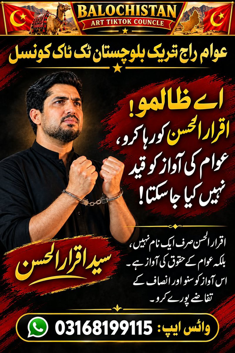faisa96374's tweet photo. #release_iqrar_ul_hassan
#istandwithiqrarulhassan https://t.co/6OAVSWjxi2