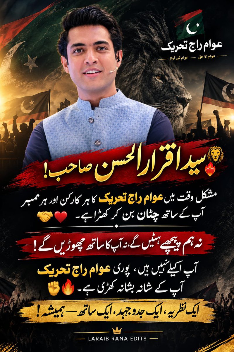 faisa96374's tweet photo. #release_iqrar_ul_hassan
#istandwithiqrarulhassan https://t.co/VdDrCRs2nC