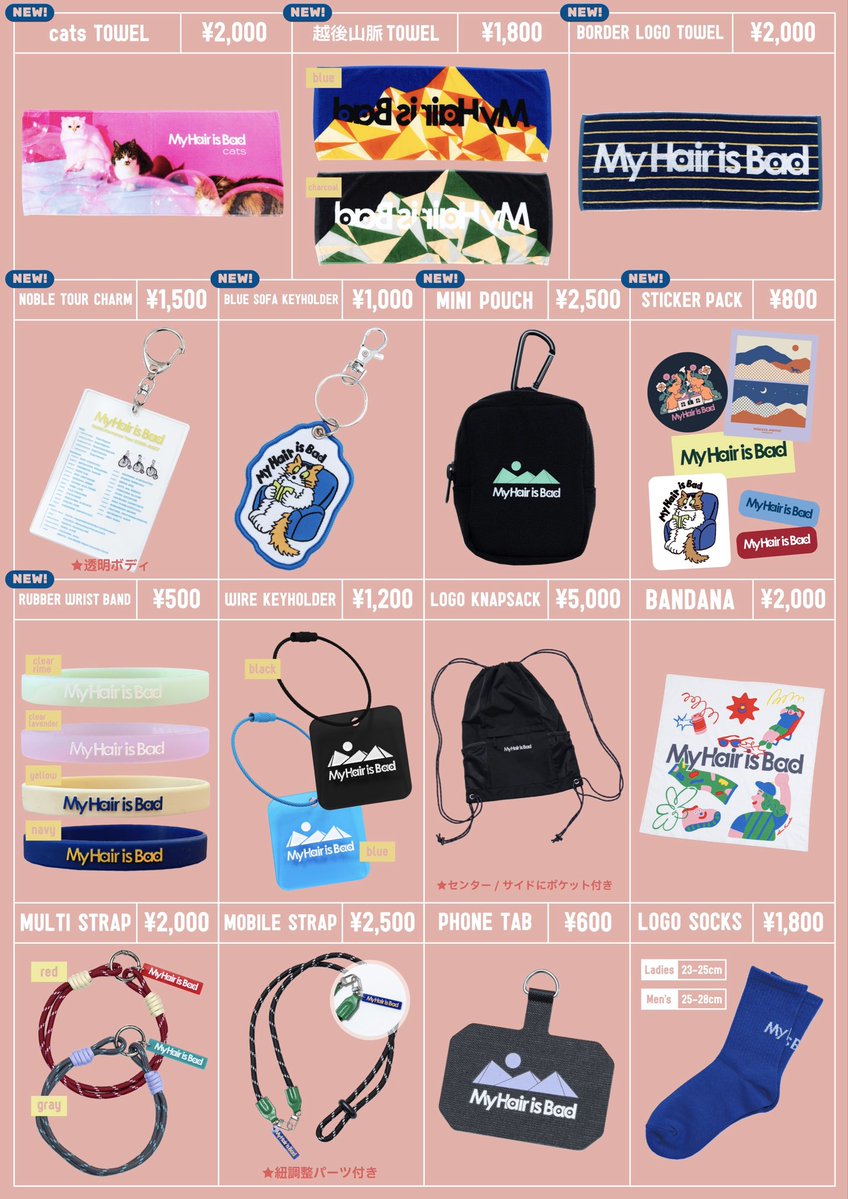 MyHairisBad's tweet photo. 【明日！】

「ノーブルホームランツアー」
10.16(金)&10.17(土) Zepp Osaka Bayside

チケットSOLD OUT！

★グッズ先行販売 ※キャッシュレス決済可
10.16(金) 14:00〜17:30
10.17(土) 13:00〜16:30

★アリーナシリーズチケット現地販売もあり！

★当日券販売なし

★「ノーブルホームランツアー」 全公演で、
公演当日11:59までチケットトレード実施！
https://t.co/e9wGHD7gfs