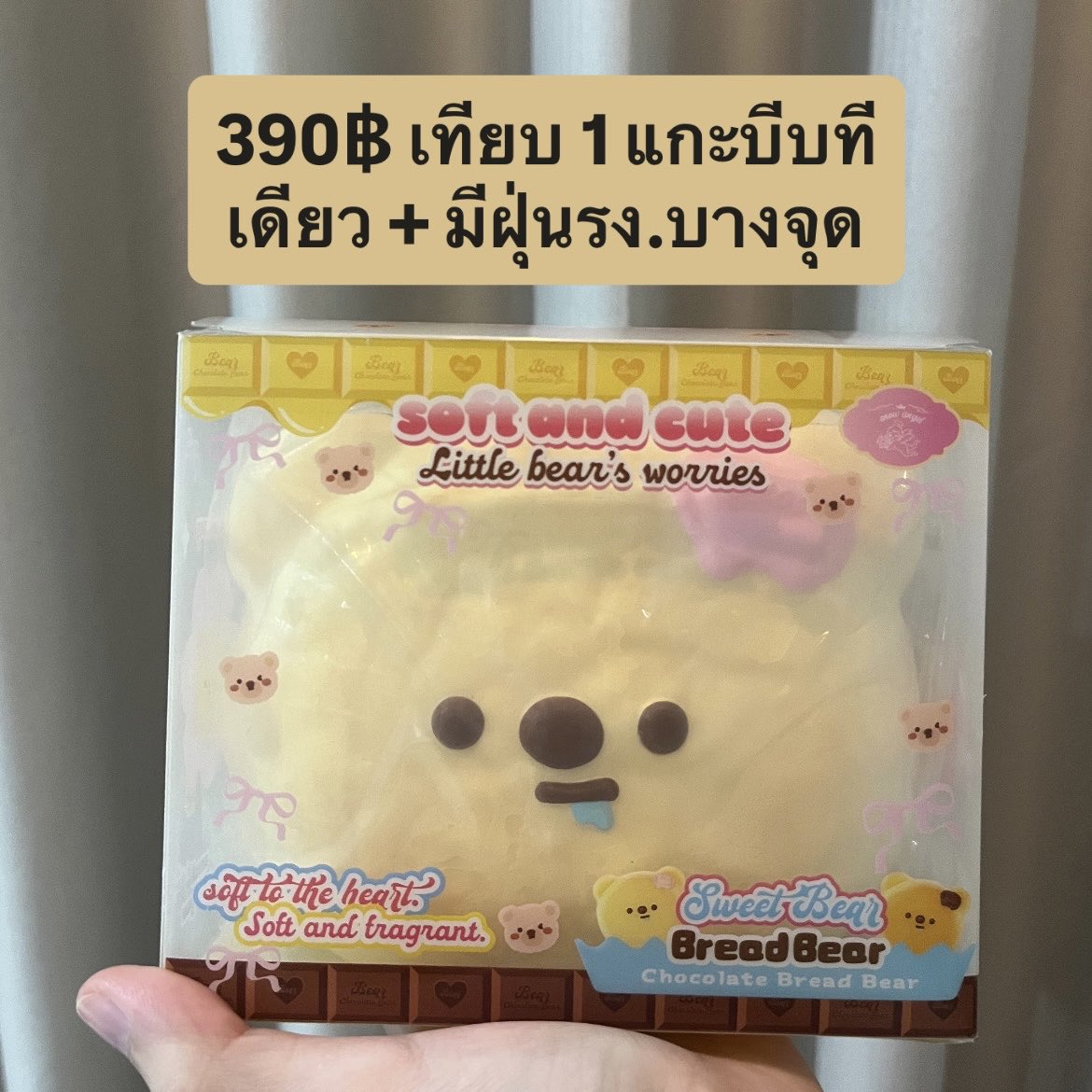 panutcus's tweet photo. ปล่อยเด้กเด้กคับ
✅ รับผ่อน 
📦 ส่ง 40฿
( กำหนดมัดจำกับระยะเวลาเองตามสะดวกได้เลยค่า )

#ตลาดนัดสกุชชี่ #สกุชชี่ #ตลาดนัดsquishy #squishy #ปล่อยต่อสกุชชี่ https://t.co/E1anq0Wow7