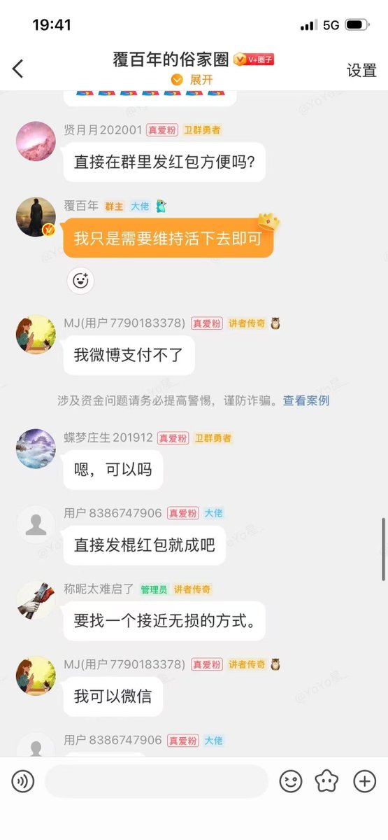 mamoru_kobe's tweet photo. 还记得当年在X上小有名气的黄金神棍（变态香蕉）李威吗？离开X的他，在微博打造爱国反西方的人设，洗了一遍粉之后，现在竟然开始落魄到向粉丝乞讨了（如果不是诈骗的话），连50块的小钱都不放过。如他所言属实，现在他是在欧洲连基本的生活都成问题，连回国也回不了了。 https://t.co/P6389igAN9