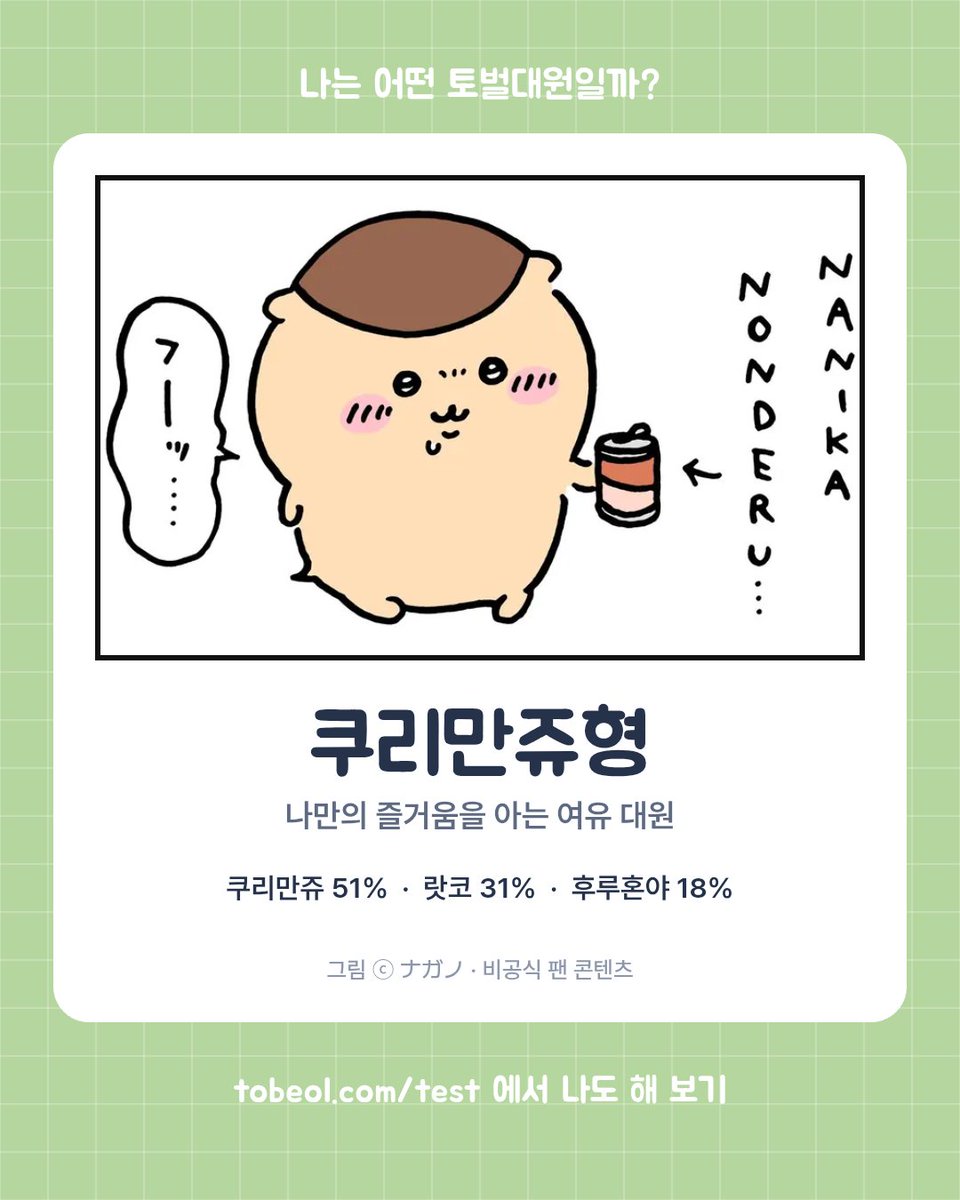 Momonga0_s2's tweet photo. 아 귀여워// https://t.co/4ewjEJdVKQ