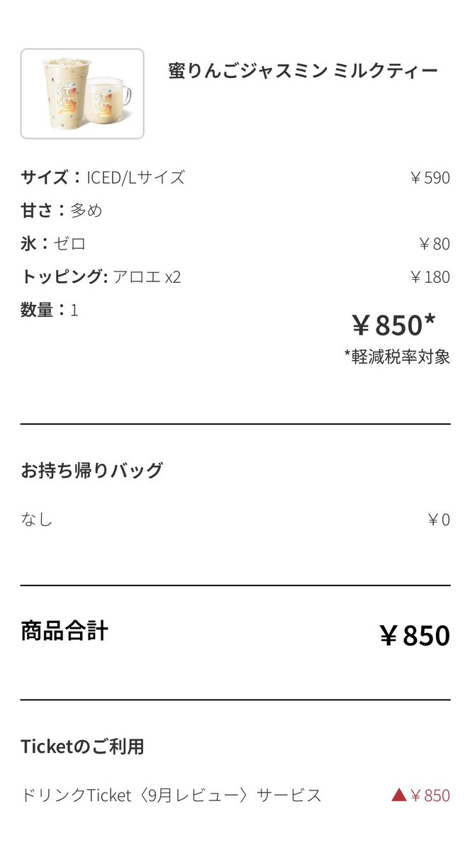 xxux0_0's tweet photo. #飲んだよゴンチャ 
 公式さんから貰ったドリチケでまた蜜りんごジャスミン🍎✨♡
本当に美味しいのでみんな飲んで……トッピングのアロエのおすすめポイントは食感も相まってりんごと勘違いできるとこでつ😻😻 https://t.co/IULVXuFBCm