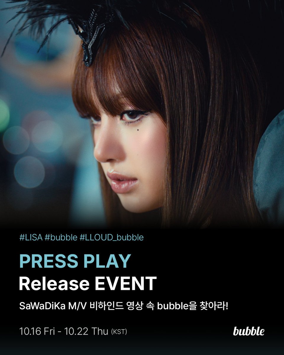 dearu_bubble's tweet photo. [💿] LISA 'PRESS PLAY' Release EVENT!

✔️ #LISA_bubble 해시태그와 함께 ‘SaWaDiKa’ M/V 비하인드 영상 속 LISA가 bubble을 사용하는 장면을 캡처하고, 해당 이미지와 LISA에게 응원의 한마디를 남겨주세요!

🎁 사인 CD (3명)
-
✔️ With the hashtag #LISA_bubble, share a screenshot of LISA using bubble in the ‘SaWaDiKa’ M/V Behind The Scenes video, along with a supportive message for LISA!

🎁 Signed CD (3 winners)

-
🎬 ‘SaWaDiKa’ M/V Behind The Scenes
https://t.co/lSUuWXQA28

#bubble #버블
#LISA #리사
#LLOUD_bubble
@wearelloud