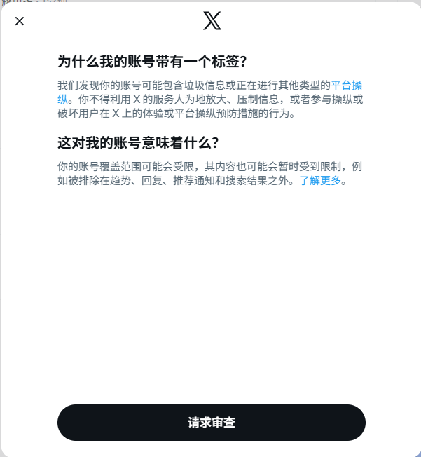 zdx0122's tweet photo. X临时标签是什么意思 https://t.co/zPTzRTX3CV