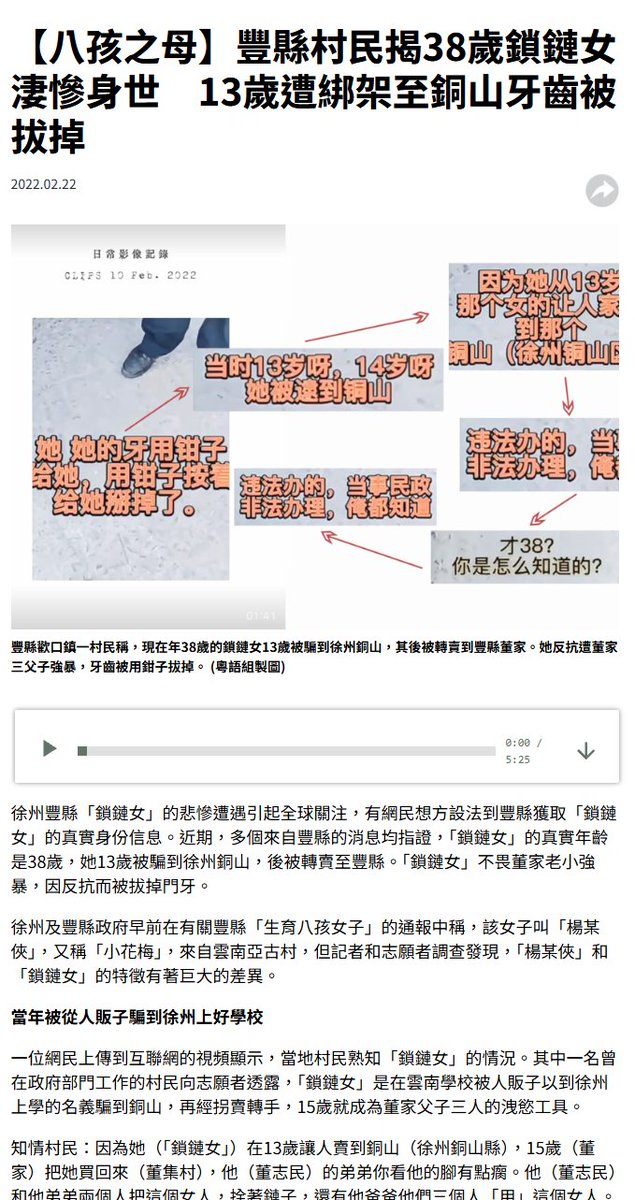 YEN98738778's tweet photo. @fkxilapig 還有鎖鏈女事件 https://t.co/hwEViuDk5t